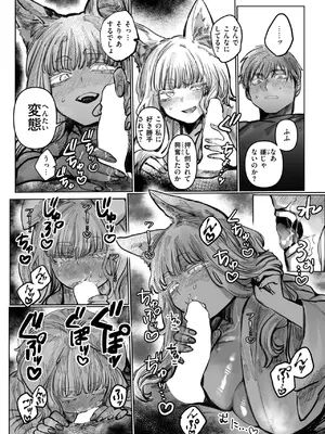 WEEKLY快楽天 2025 No.24_13