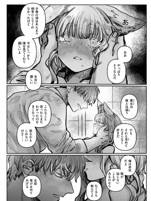 WEEKLY快楽天 2025 No.24_17