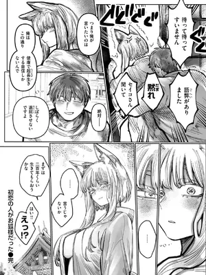 WEEKLY快楽天 2025 No.24_27