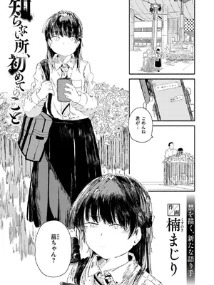 WEEKLY快楽天 2025 No.24_28