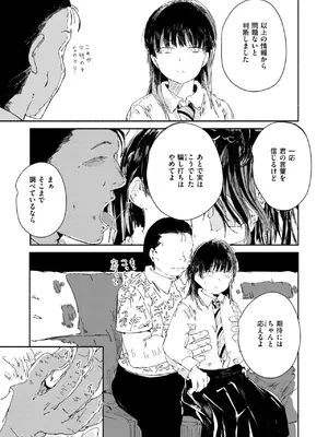 WEEKLY快楽天 2025 No.24_30