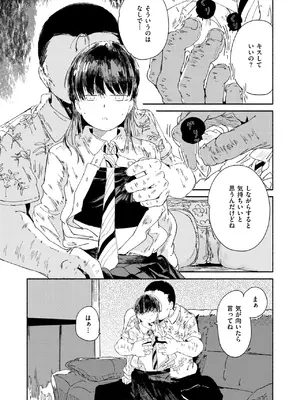 WEEKLY快楽天 2025 No.24_31