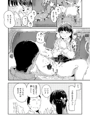 WEEKLY快楽天 2025 No.24_35