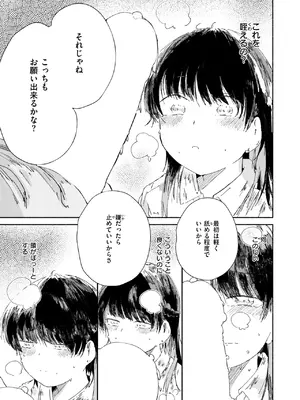 WEEKLY快楽天 2025 No.24_36