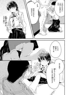 WEEKLY快楽天 2025 No.24_38