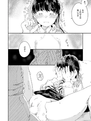 WEEKLY快楽天 2025 No.24_39