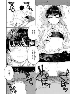 WEEKLY快楽天 2025 No.24_41