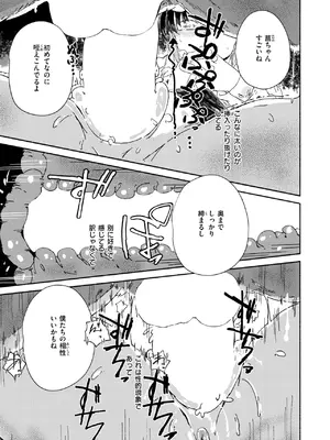 WEEKLY快楽天 2025 No.24_42