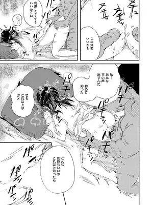 WEEKLY快楽天 2025 No.24_44