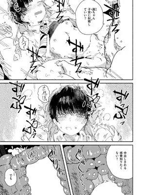 WEEKLY快楽天 2025 No.24_46