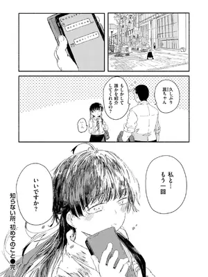 WEEKLY快楽天 2025 No.24_51