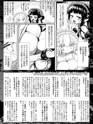 WEEKLY快楽天 2025 No.24_53