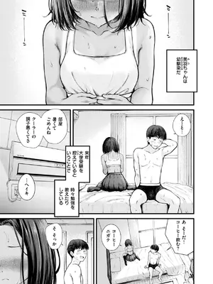 [仲町まち] さかいめ [無修正] [DL版]_06