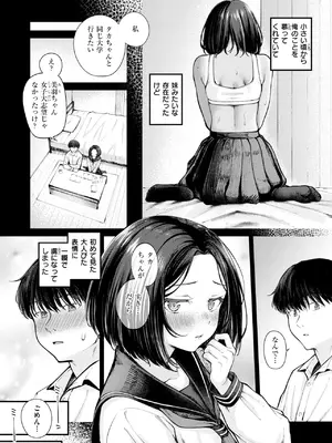 [仲町まち] さかいめ [無修正] [DL版]_07