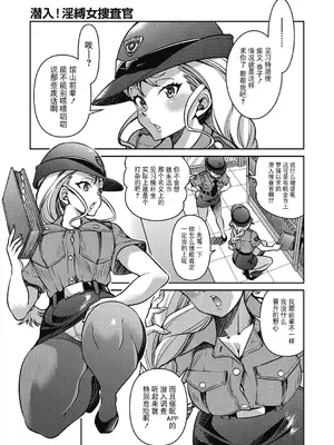 [井上よしひさ] 潜入!淫縛女捜査官 File：4（COMIC 阿吽 2024年8月号）[BLUE氪个人翻译] [DL版]_03