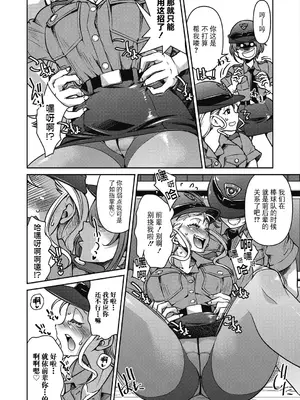[井上よしひさ] 潜入!淫縛女捜査官 File：4（COMIC 阿吽 2024年8月号）[BLUE氪个人翻译] [DL版]_04