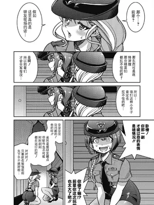 [井上よしひさ] 潜入!淫縛女捜査官 File：4（COMIC 阿吽 2024年8月号）[BLUE氪个人翻译] [DL版]_06