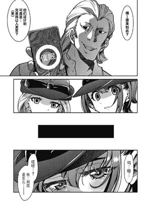 [井上よしひさ] 潜入!淫縛女捜査官 File：4（COMIC 阿吽 2024年8月号）[BLUE氪个人翻译] [DL版]_07