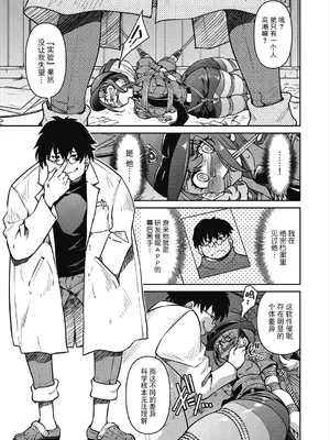 [井上よしひさ] 潜入!淫縛女捜査官 File：4（COMIC 阿吽 2024年8月号）[BLUE氪个人翻译] [DL版]_11