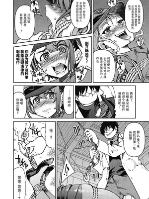 [井上よしひさ] 潜入!淫縛女捜査官 File：4（COMIC 阿吽 2024年8月号）[BLUE氪个人翻译] [DL版]_12