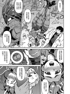 [井上よしひさ] 潜入!淫縛女捜査官 File：4（COMIC 阿吽 2024年8月号）[BLUE氪个人翻译] [DL版]_15