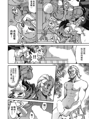 [井上よしひさ] 潜入!淫縛女捜査官 File：4（COMIC 阿吽 2024年8月号）[BLUE氪个人翻译] [DL版]_18