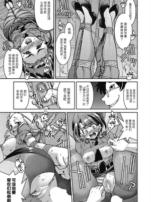 [井上よしひさ] 潜入!淫縛女捜査官 File：4（COMIC 阿吽 2024年8月号）[BLUE氪个人翻译] [DL版]_23