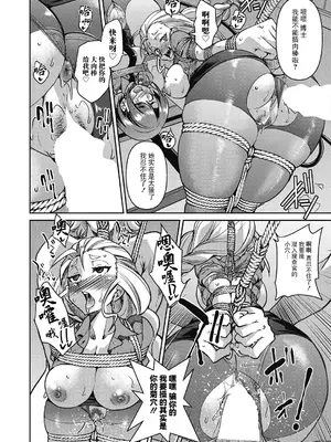 [井上よしひさ] 潜入!淫縛女捜査官 File：4（COMIC 阿吽 2024年8月号）[BLUE氪个人翻译] [DL版]_24