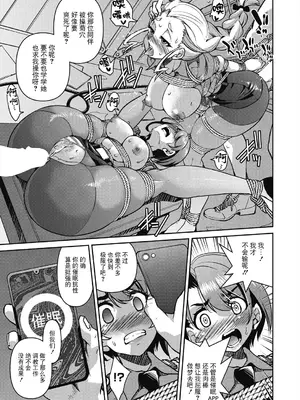 [井上よしひさ] 潜入!淫縛女捜査官 File：4（COMIC 阿吽 2024年8月号）[BLUE氪个人翻译] [DL版]_25