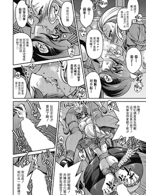 [井上よしひさ] 潜入!淫縛女捜査官 File：4（COMIC 阿吽 2024年8月号）[BLUE氪个人翻译] [DL版]_30