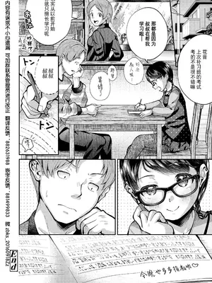 [山田コナユキ] 姪っ子ちゃんには逆らえない!？ (COMIC LO 2022年8月号)｜无法违抗侄女!？ [逃亡者×真不可视汉化组] [無修正] [DL版]_24