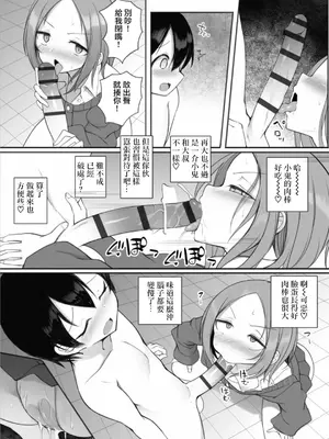 [須影] るい君と近所の女子校生のお姉さん【第2話】[Jumppmuj個人漢化]_11