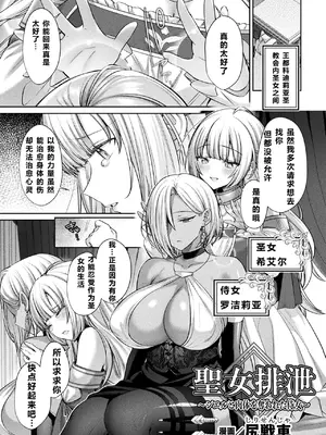 二次元コミックマガジン 人格排泄 意志なき肉人形と成り果てた正義の乙女Vol.2 [北极星个人汉化]_03