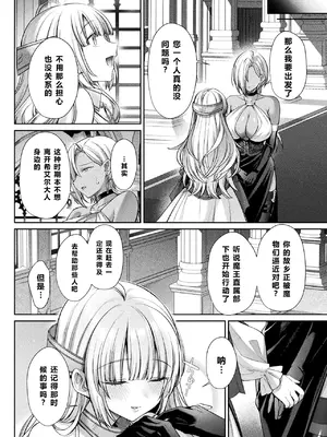 二次元コミックマガジン 人格排泄 意志なき肉人形と成り果てた正義の乙女Vol.2 [北极星个人汉化]_04