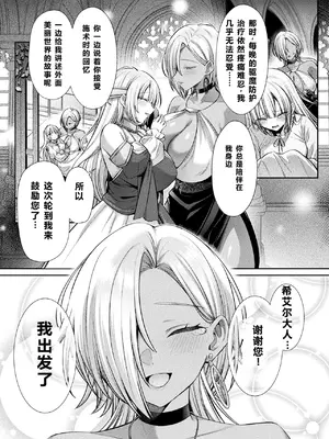 二次元コミックマガジン 人格排泄 意志なき肉人形と成り果てた正義の乙女Vol.2 [北极星个人汉化]_05