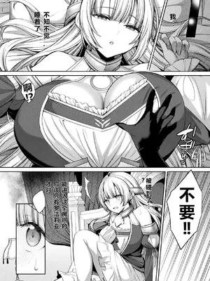 二次元コミックマガジン 人格排泄 意志なき肉人形と成り果てた正義の乙女Vol.2 [北极星个人汉化]_06