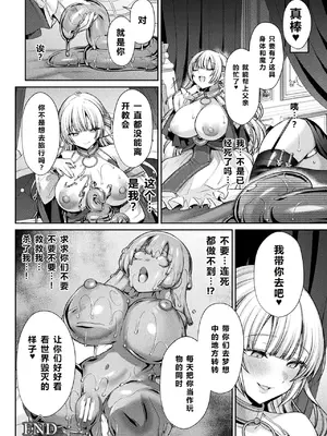 二次元コミックマガジン 人格排泄 意志なき肉人形と成り果てた正義の乙女Vol.2 [北极星个人汉化]_24
