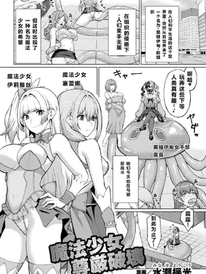 二次元コミックマガジン 人格排泄 意志なき肉人形と成り果てた正義の乙女Vol.2 [北极星个人汉化]_25