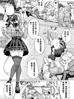 二次元コミックマガジン 人格排泄 意志なき肉人形と成り果てた正義の乙女Vol.2 [北极星个人汉化]_27