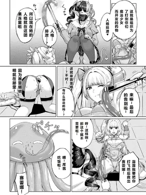 二次元コミックマガジン 人格排泄 意志なき肉人形と成り果てた正義の乙女Vol.2 [北极星个人汉化]_34