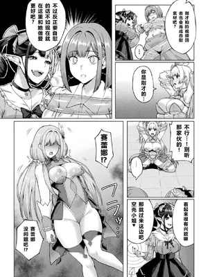 二次元コミックマガジン 人格排泄 意志なき肉人形と成り果てた正義の乙女Vol.2 [北极星个人汉化]_37