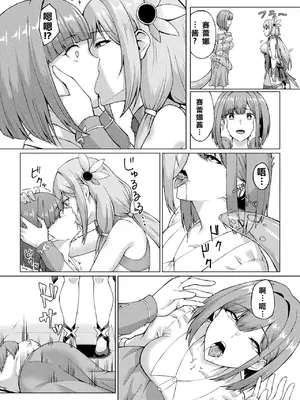 二次元コミックマガジン 人格排泄 意志なき肉人形と成り果てた正義の乙女Vol.2 [北极星个人汉化]_38