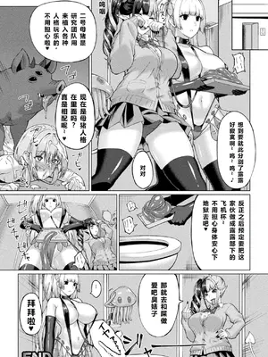 二次元コミックマガジン 人格排泄 意志なき肉人形と成り果てた正義の乙女Vol.2 [北极星个人汉化]_48