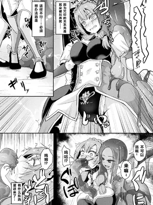 二次元コミックマガジン 人格排泄 意志なき肉人形と成り果てた正義の乙女Vol.2 [北极星个人汉化]_54