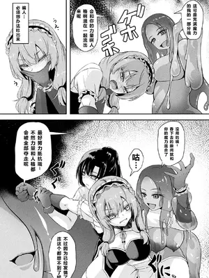 二次元コミックマガジン 人格排泄 意志なき肉人形と成り果てた正義の乙女Vol.2 [北极星个人汉化]_55