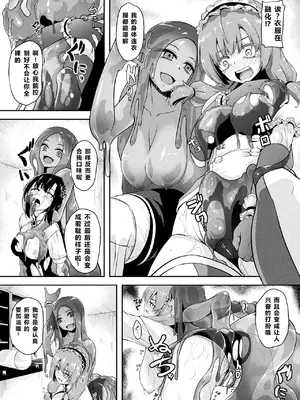 二次元コミックマガジン 人格排泄 意志なき肉人形と成り果てた正義の乙女Vol.2 [北极星个人汉化]_57