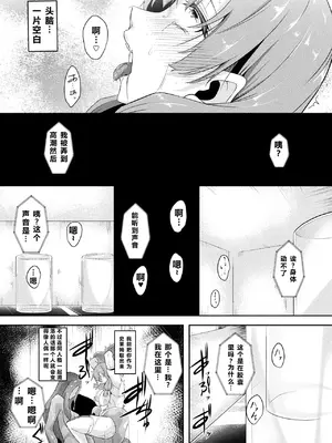 二次元コミックマガジン 人格排泄 意志なき肉人形と成り果てた正義の乙女Vol.2 [北极星个人汉化]_63