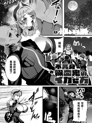 二次元コミックマガジン 人格排泄 意志なき肉人形と成り果てた正義の乙女Vol.2 [北极星个人汉化]_69