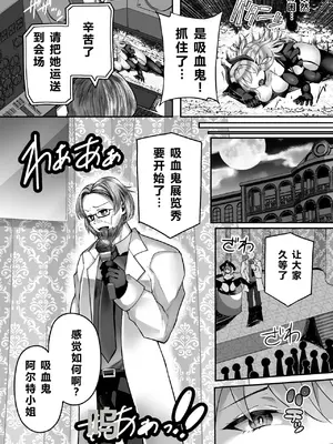 二次元コミックマガジン 人格排泄 意志なき肉人形と成り果てた正義の乙女Vol.2 [北极星个人汉化]_71