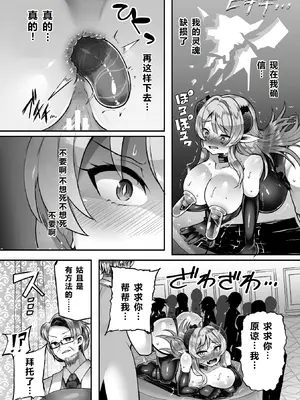 二次元コミックマガジン 人格排泄 意志なき肉人形と成り果てた正義の乙女Vol.2 [北极星个人汉化]_83